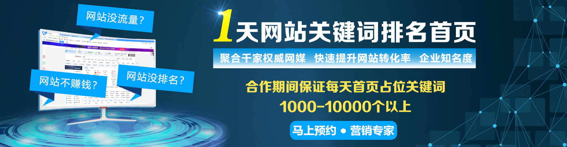 磐石sem运营
