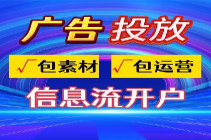 探索信息流广告公司的成功之路：从失败中学习的智慧
